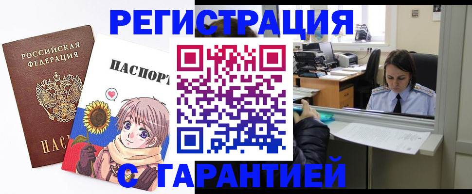 прописка для кредита в Ершове